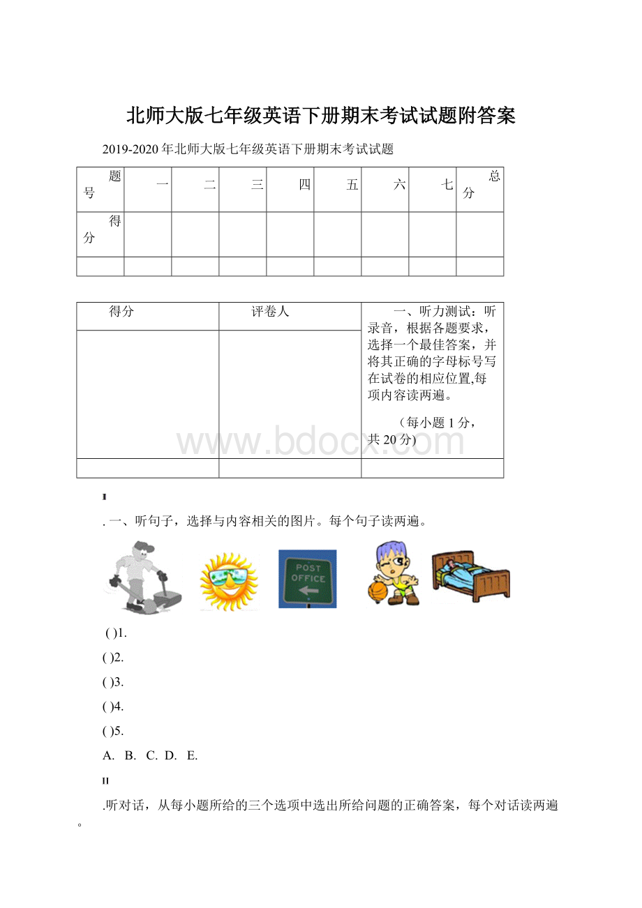 北师大版七年级英语下册期末考试试题附答案Word文件下载.docx