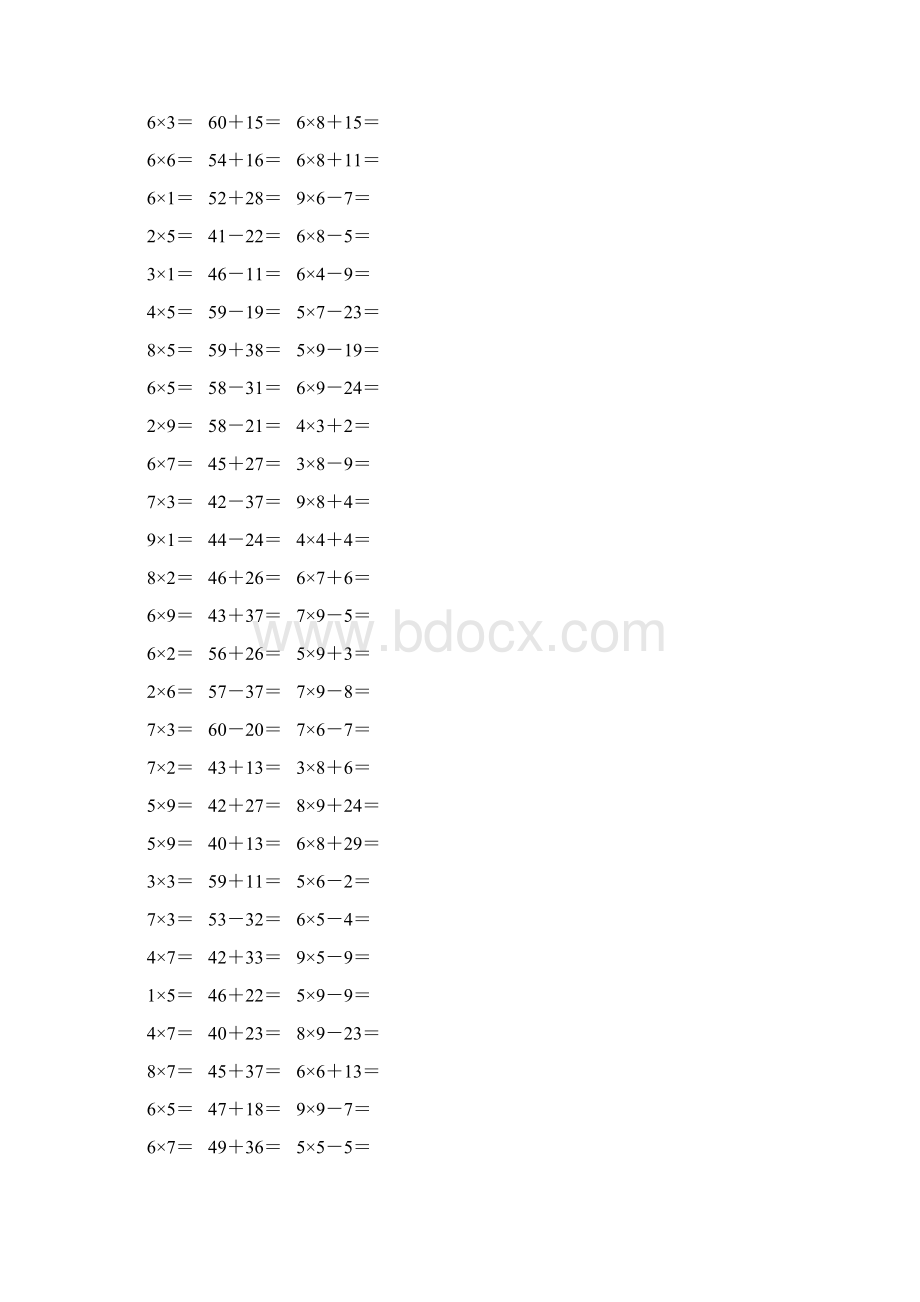 人教版二年级数学上册《表内乘法一》作业卡343.docx_第2页