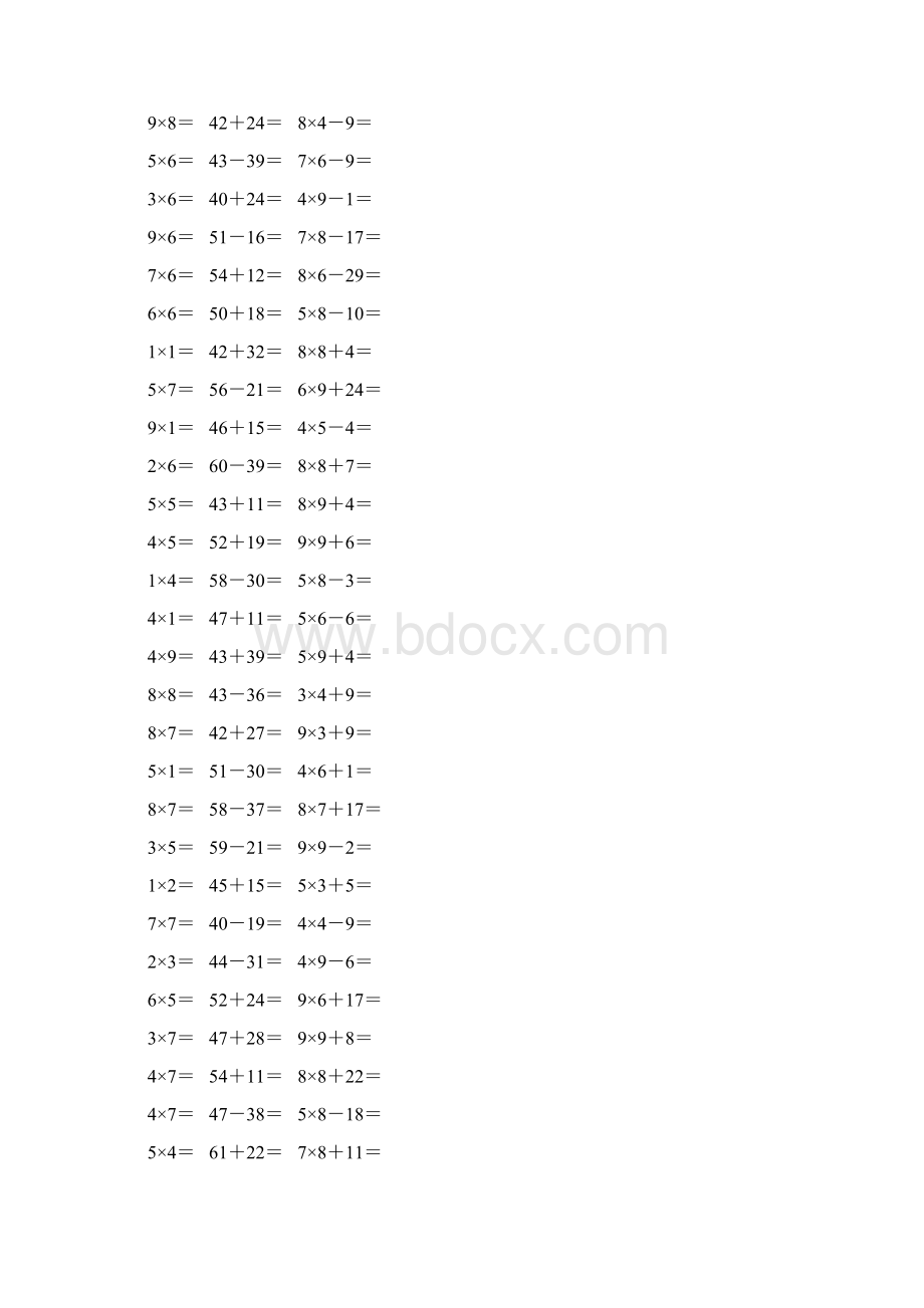 人教版二年级数学上册《表内乘法一》作业卡343.docx_第3页