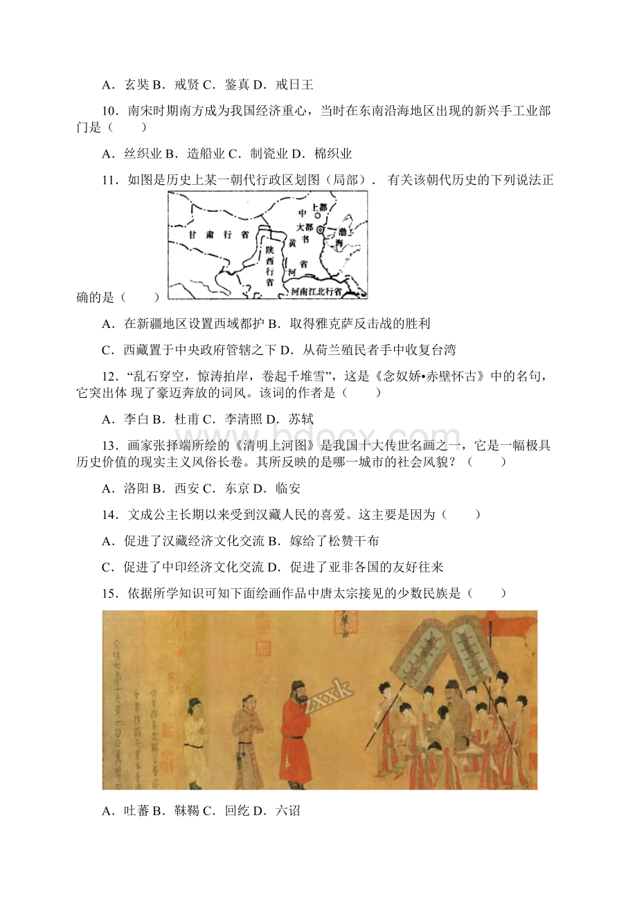 人教版学年度第二学期七年级历史期中模拟试题附详解.docx_第3页