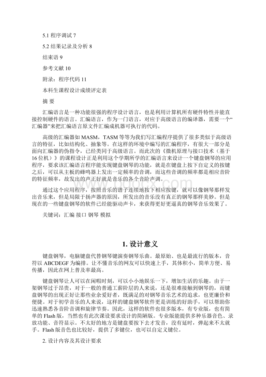 图形变换 1.docx_第3页