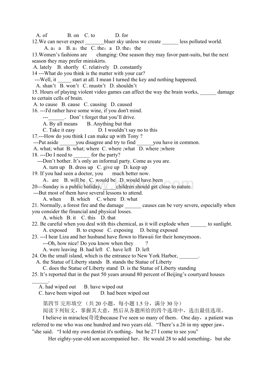 西安五大名校届英语二模试题附答案.docx_第2页