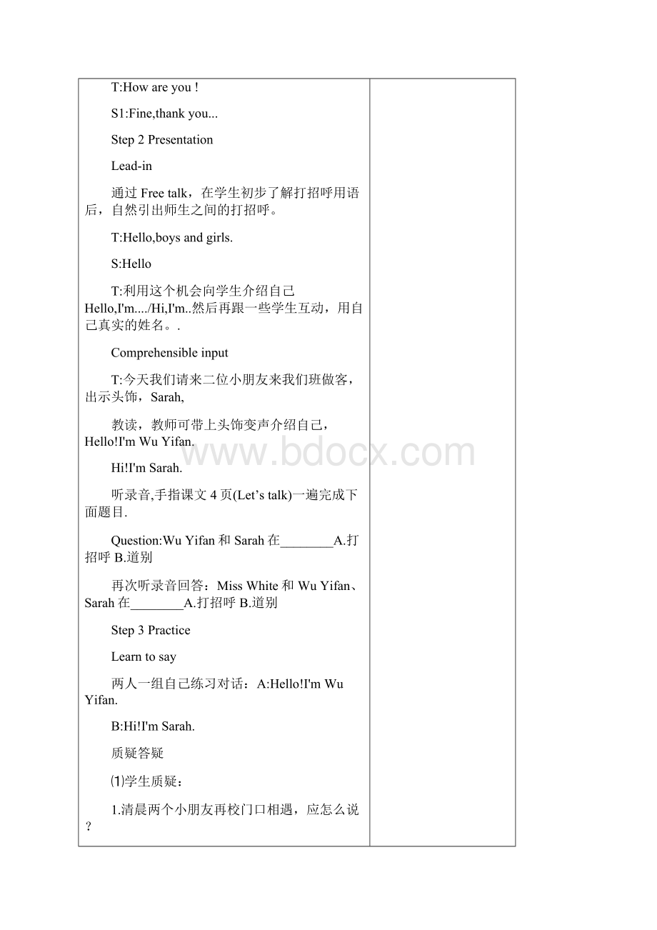 人教版小学三年级上册英语全册教案Word格式文档下载.docx_第2页