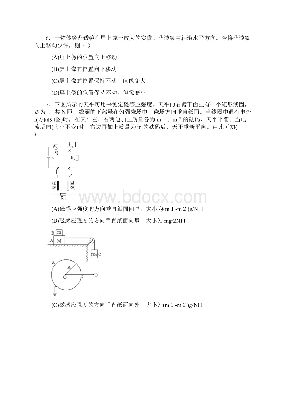 1993年全国高考物理试题及答案.docx_第2页