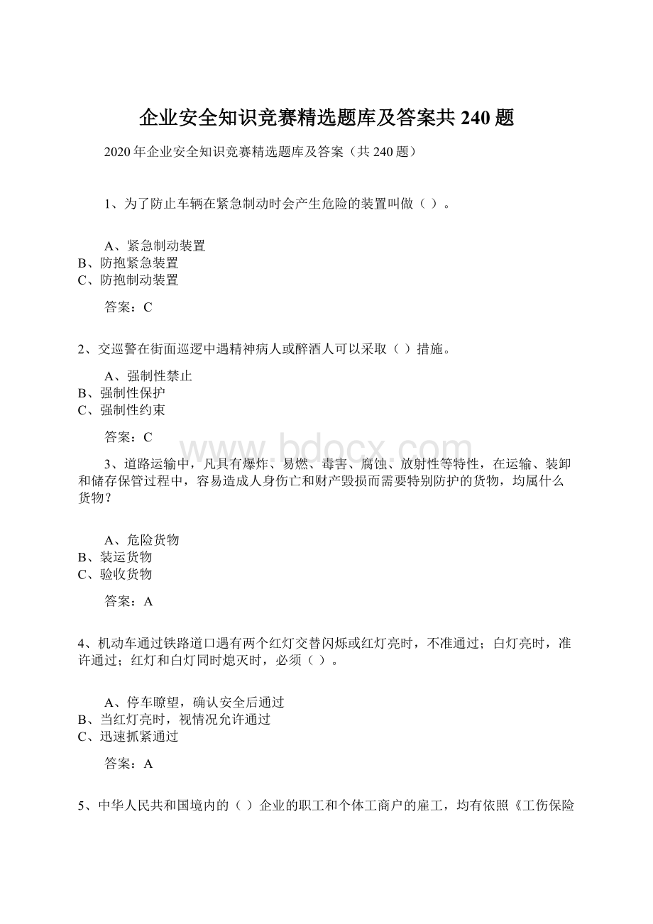 企业安全知识竞赛精选题库及答案共240题.docx_第1页