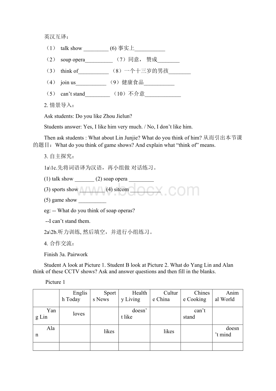 人教版七年级英语下册第十一单元学案Word文件下载.docx_第2页