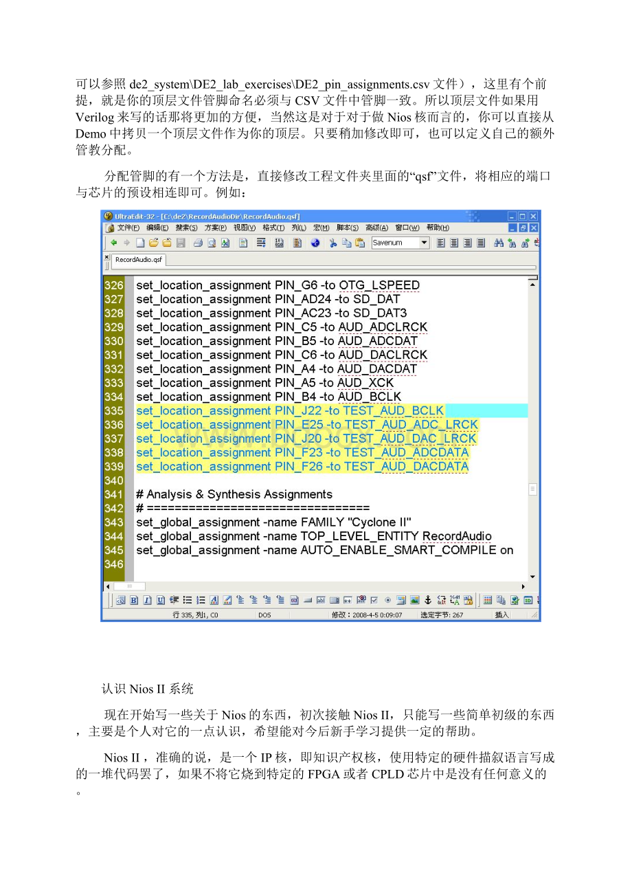 初识DE2开发板Word文档下载推荐.docx_第3页