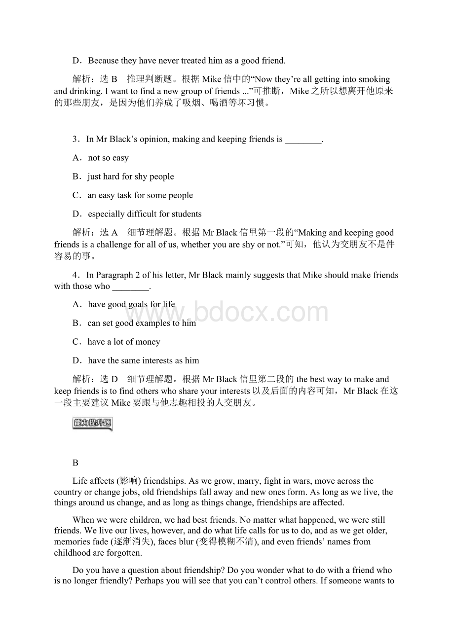 合肥市人教版学年高中英语必修1单元测试课时跟踪检测打包12份含答案Word下载.docx_第3页