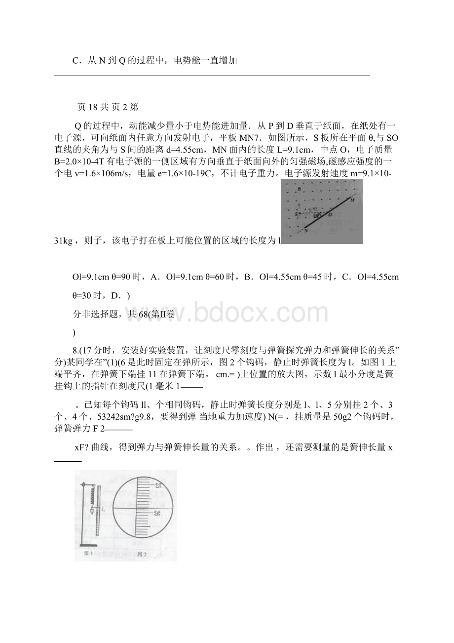 全国高考理综试题及答案 四川卷Word文档格式.docx_第3页