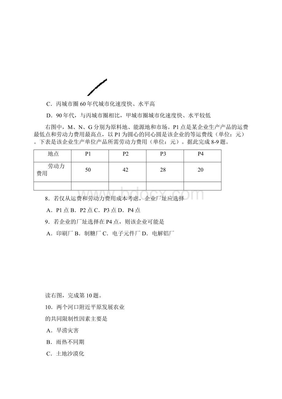 福建省福州八中届高三毕业班第五次质量.docx_第3页