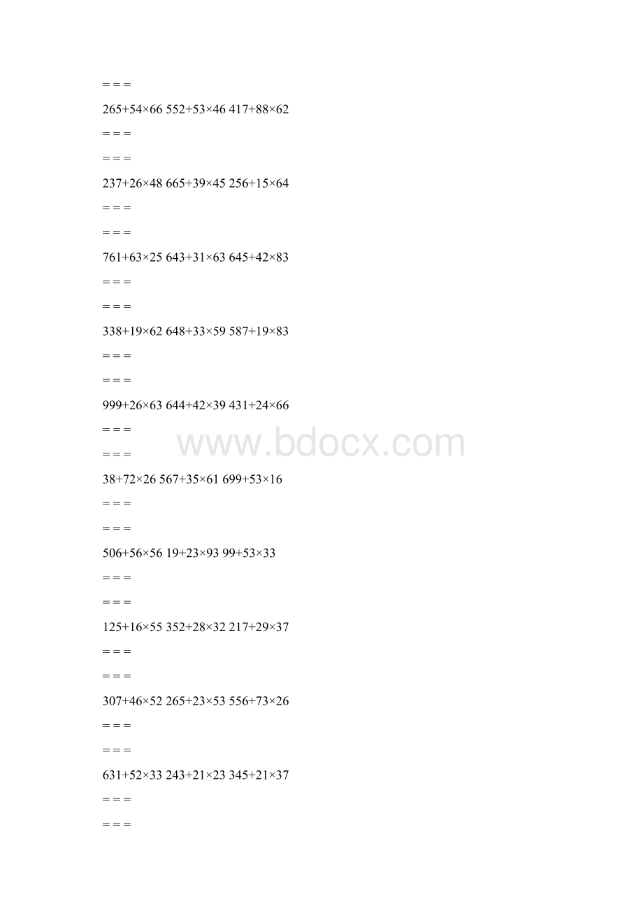 小学三年级下册数学脱式计算题汇总.docx_第3页