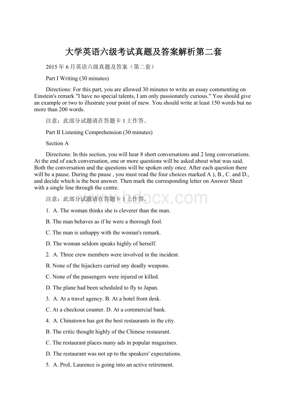 大学英语六级考试真题及答案解析第二套.docx_第1页