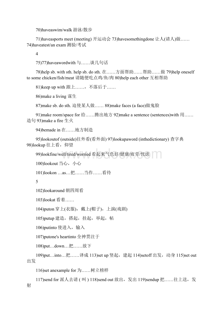 中考英语必备400个词组.docx_第3页