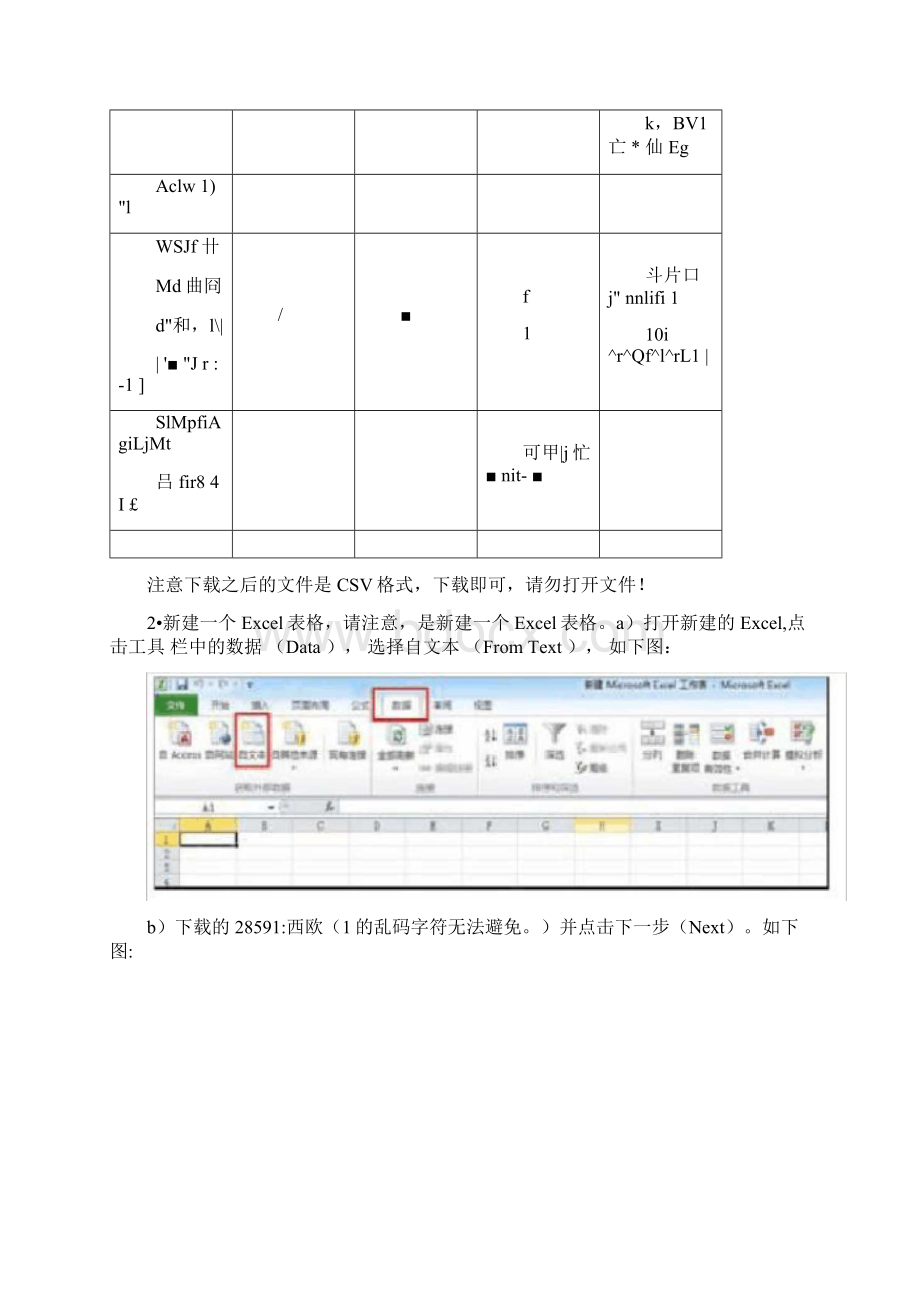 ebay订单打印工具.docx_第2页