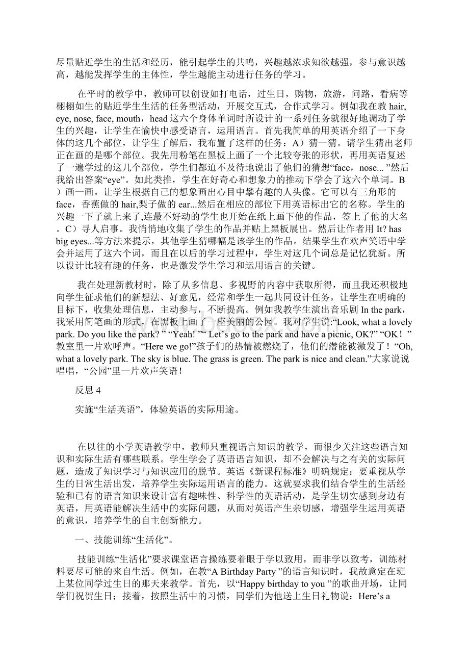 英语教学课后反思4 篇很实用Word文档下载推荐.docx_第3页