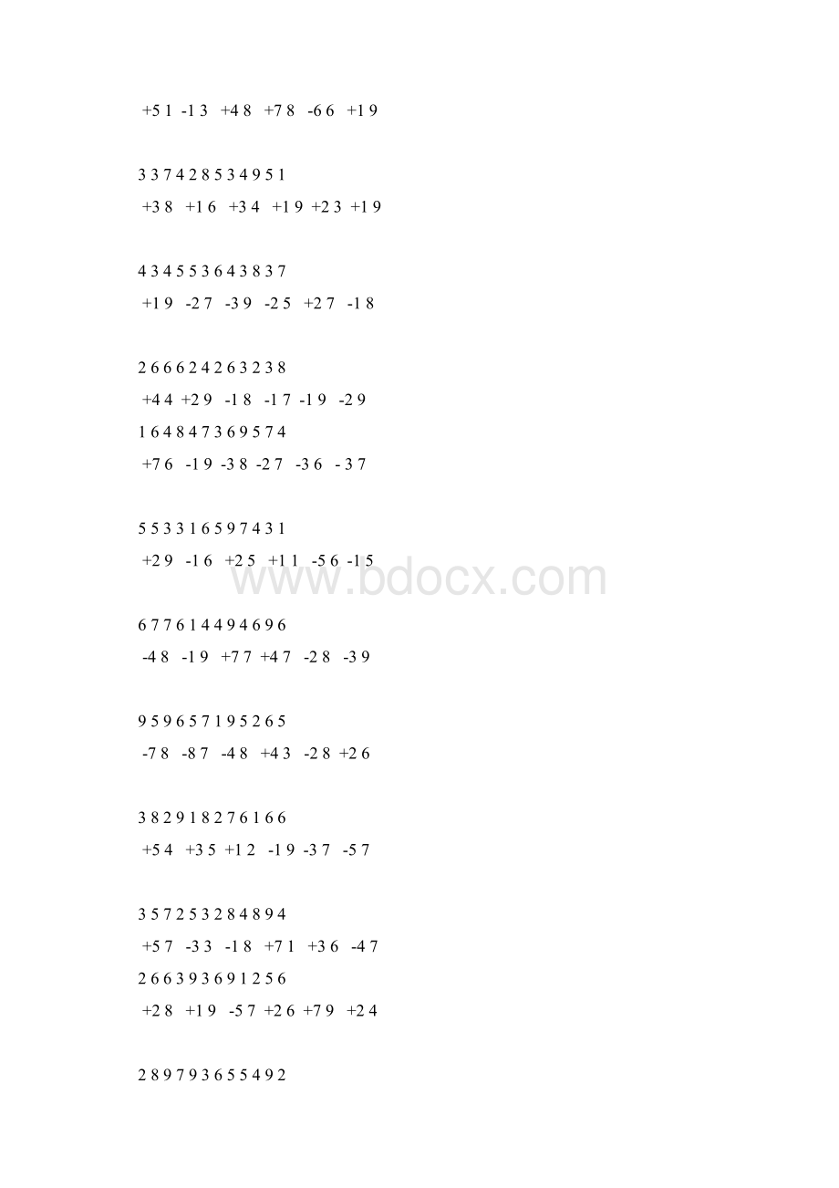 二年级数学上册100以内加减法竖式专项训练两位数加减法竖式计算笔算练习试题.docx_第3页