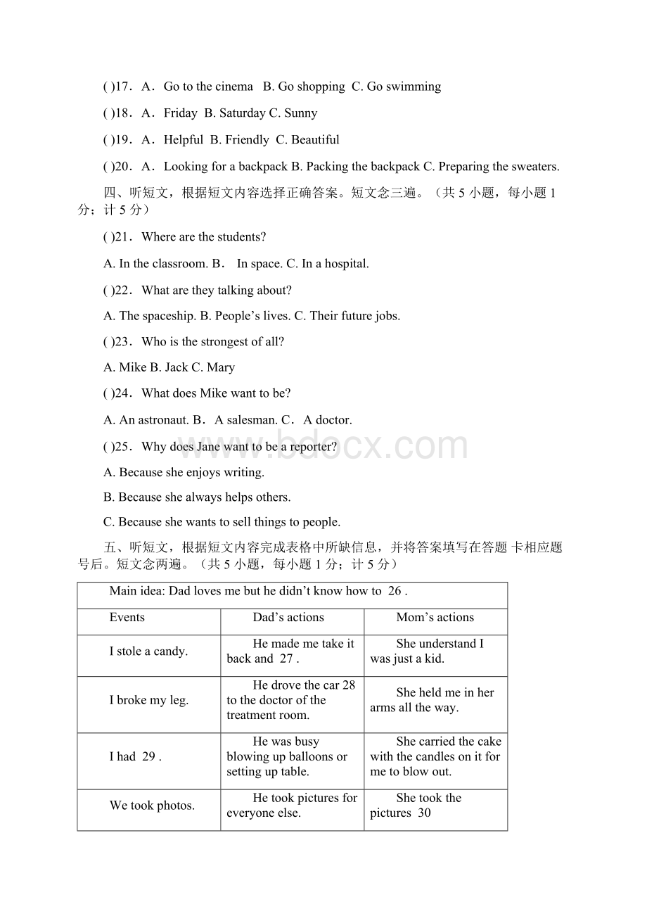 四川省成都市中考英语试题及答案Word格式.docx_第2页