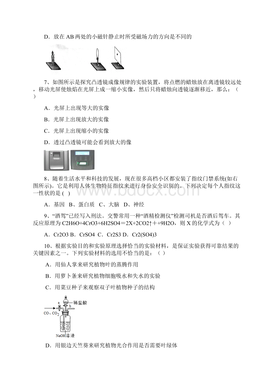 无标题中考卷Word格式文档下载.docx_第3页