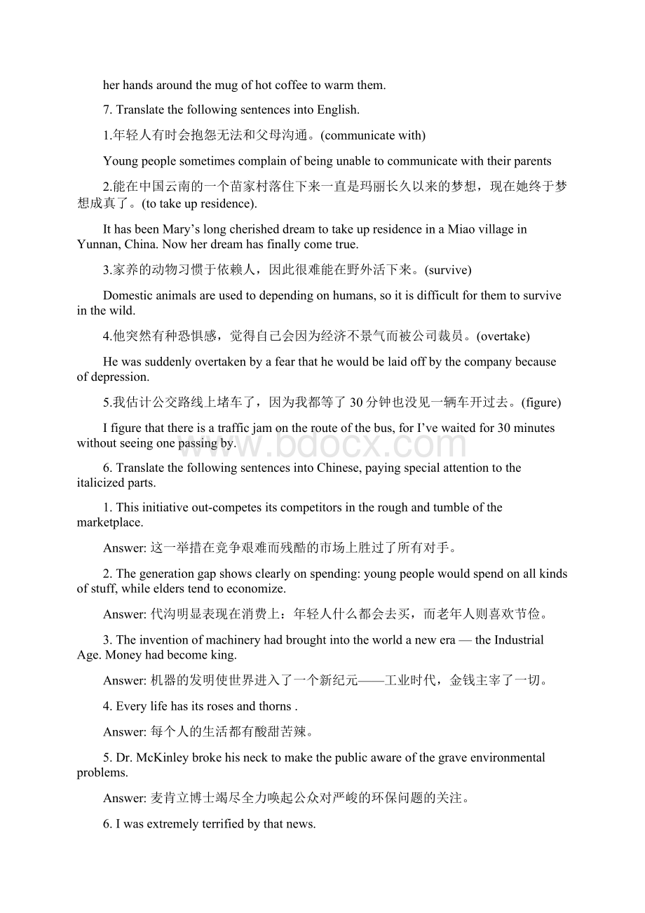 大学体验英语综合教程第三版.docx_第2页