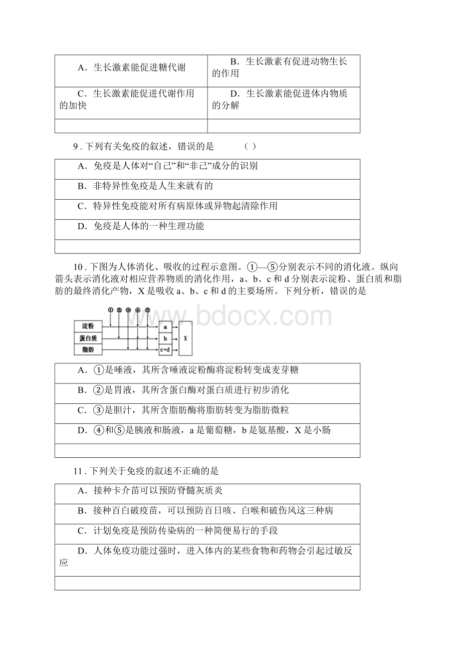 人教版新课程标准度七年级下学期期末考试生物试题II卷Word文档下载推荐.docx_第3页