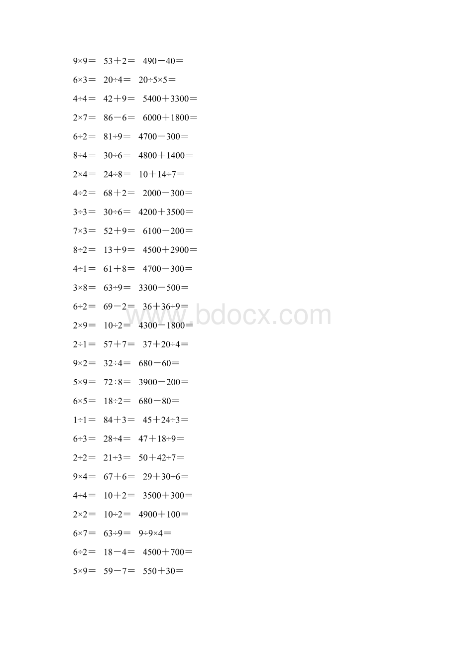 新编二年级数学下册口算题卡 43.docx_第3页