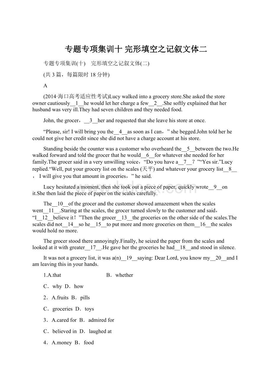 专题专项集训十 完形填空之记叙文体二.docx_第1页