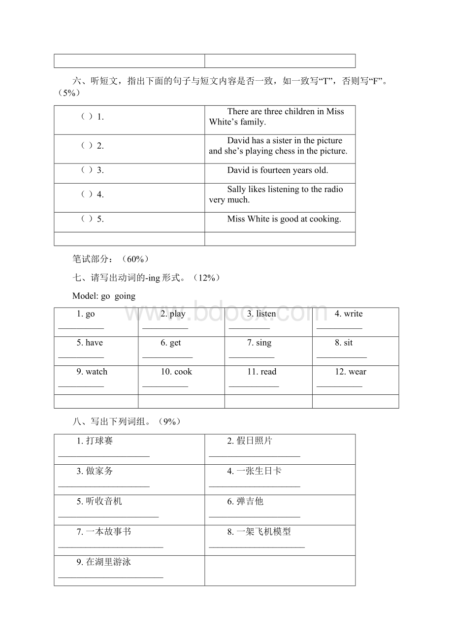 四年级下英语单元单元练习二.docx_第3页