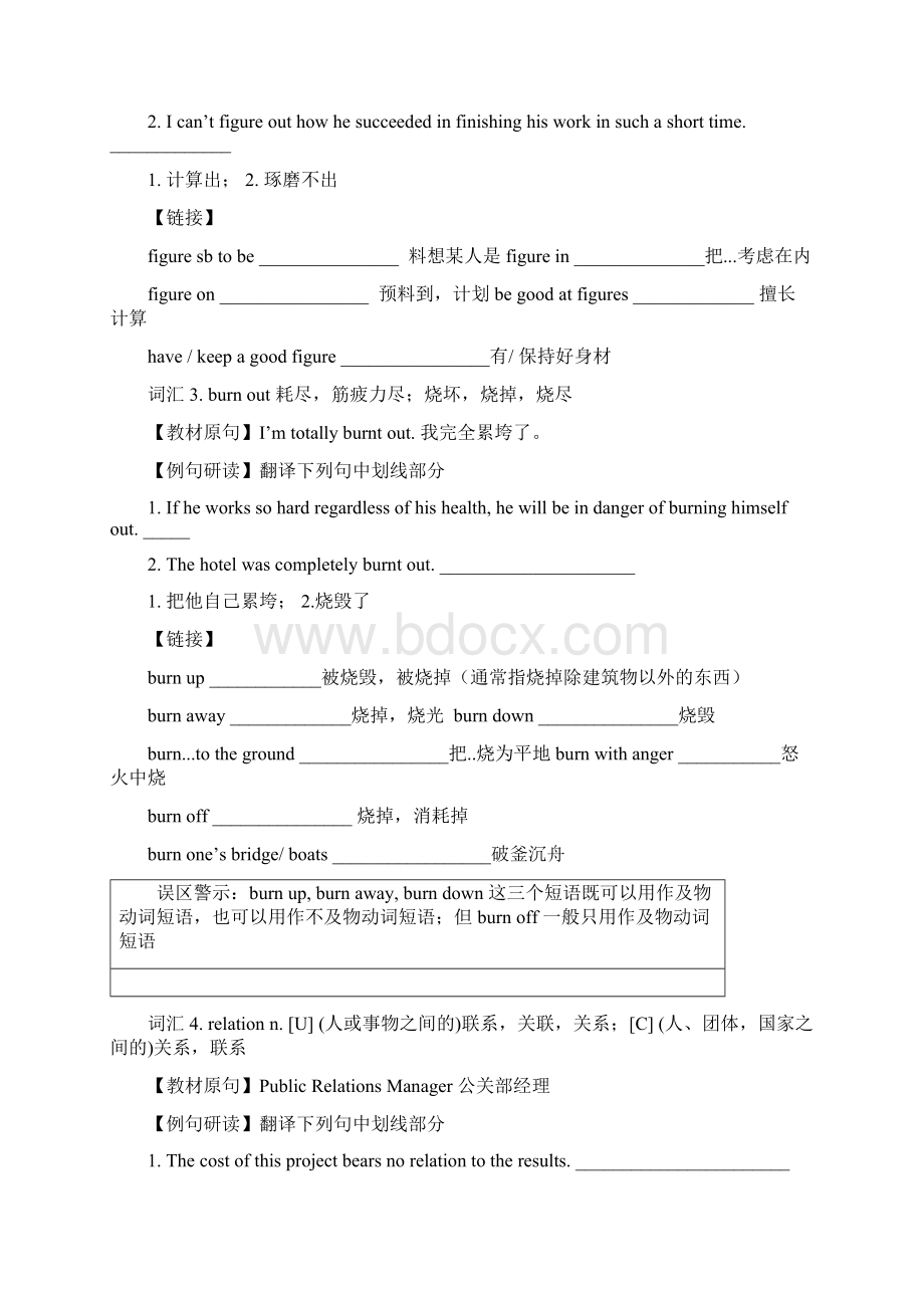 译林牛津高二模块五Unit3 词汇和语法下学案.docx_第2页