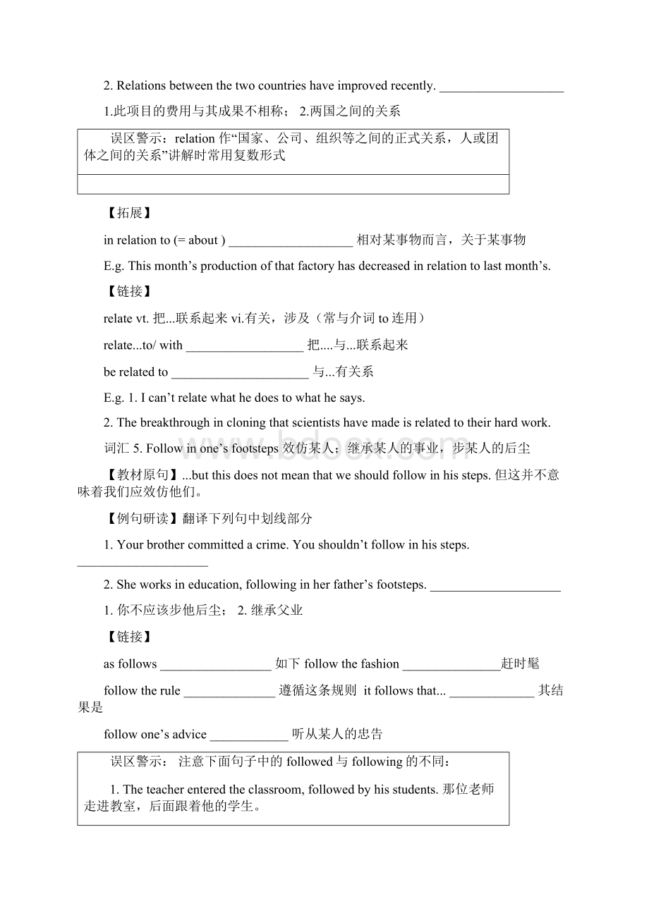 译林牛津高二模块五Unit3 词汇和语法下学案.docx_第3页