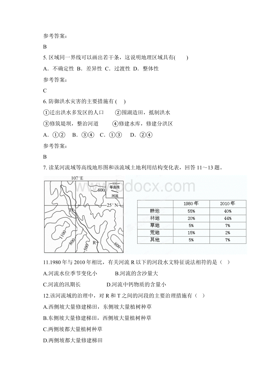 江苏省无锡市天一中学高二地理期末试题.docx_第3页