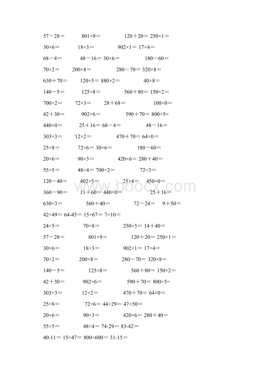 数学计算题Word文档格式.docx_第2页