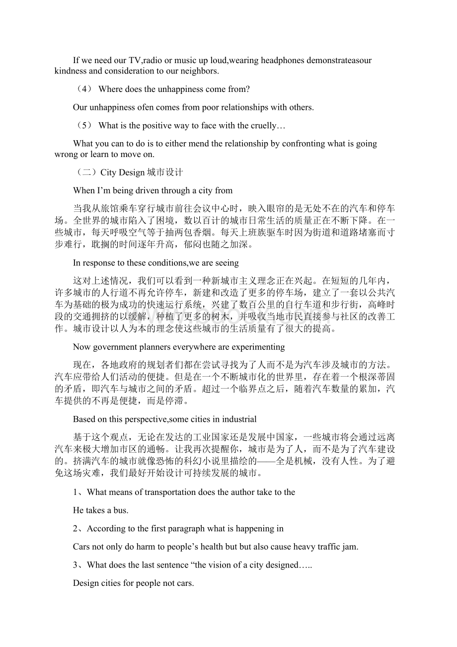 中石化职称英语Word格式文档下载.docx_第2页