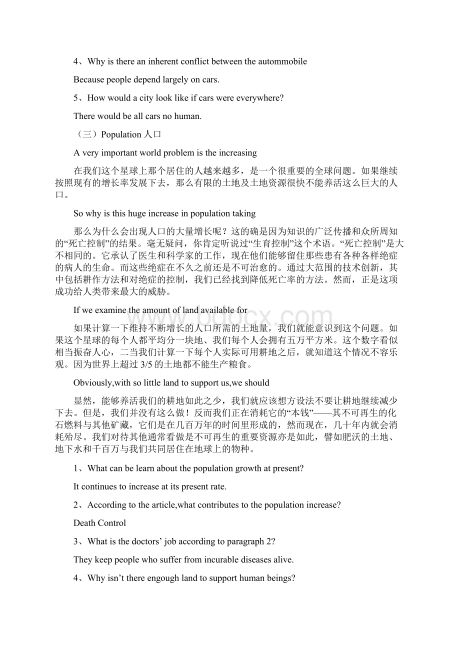 中石化职称英语Word格式文档下载.docx_第3页