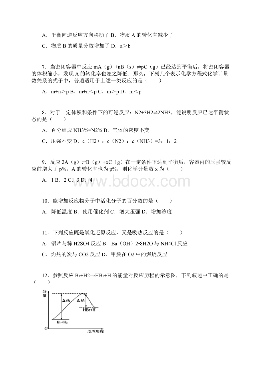 贵州省黔东南州凯里一中洗马河校区学年高二上学期期中化学试题.docx_第2页