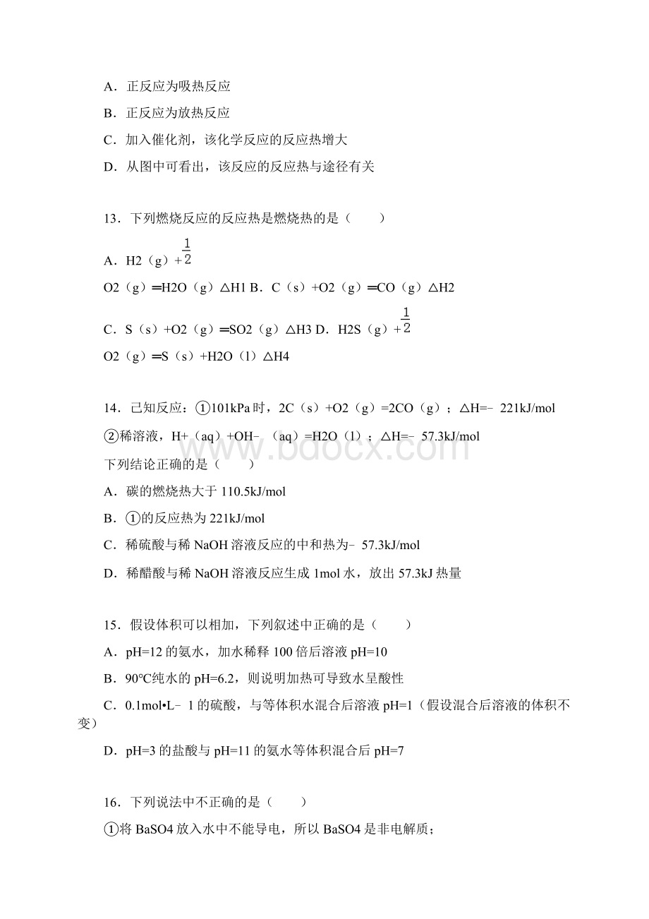 贵州省黔东南州凯里一中洗马河校区学年高二上学期期中化学试题.docx_第3页