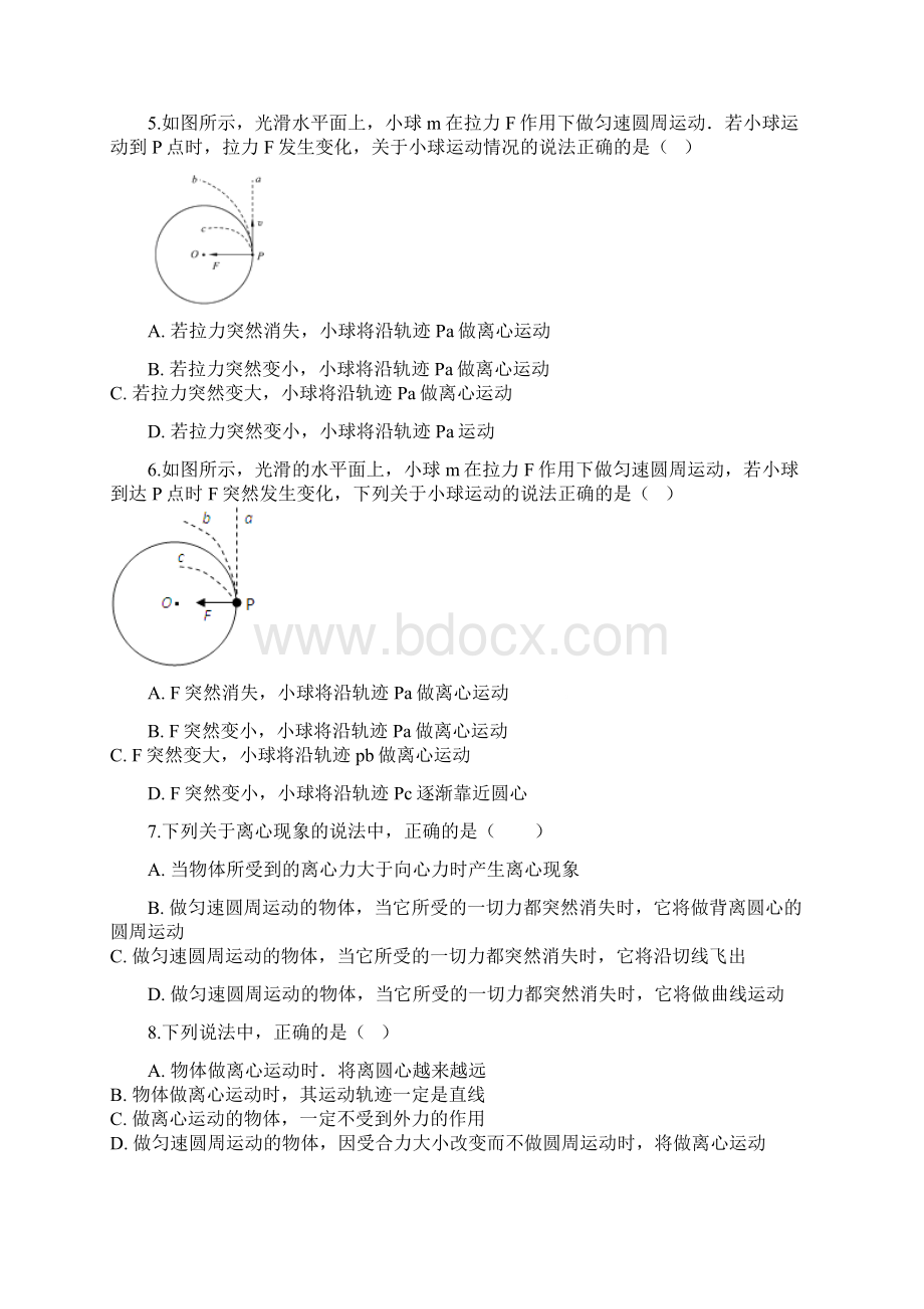 高中物理第四章匀速圆周运动44离心运动同步测试鲁科版必修2Word格式.docx_第2页