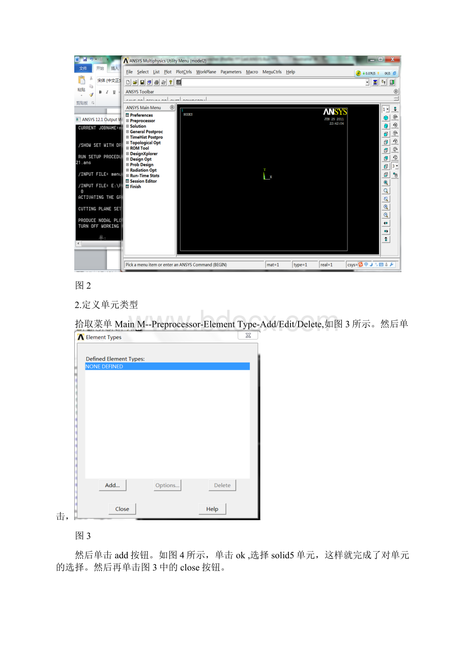 压电陶瓷的自振频率分析及详细过程Word文档下载推荐.docx_第2页