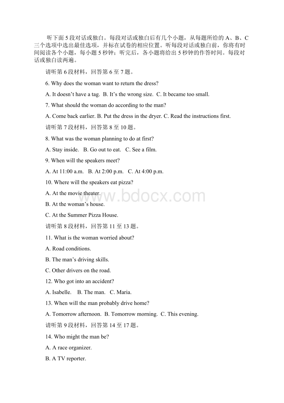 届四川省成都经济技术开发区实验中学校高三模拟一英语试题Word下载.docx_第2页