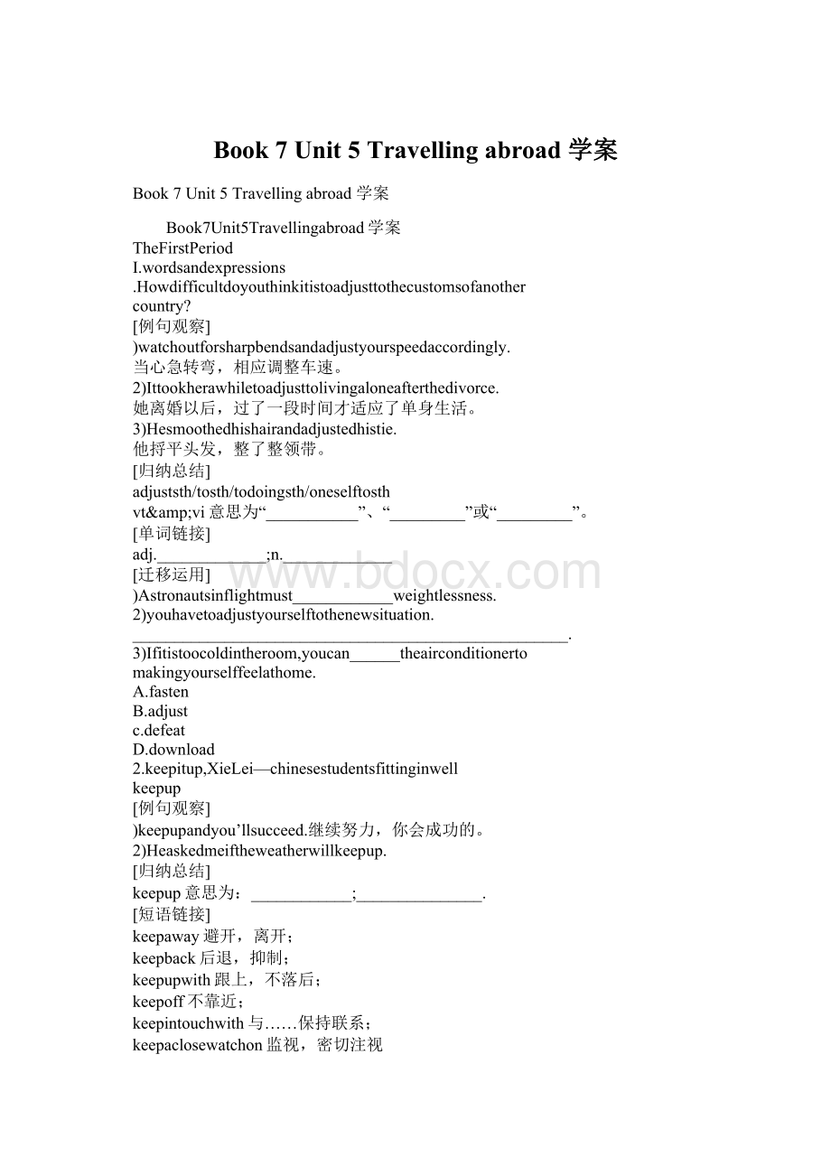 Book 7 Unit 5 Travelling abroad 学案.docx_第1页