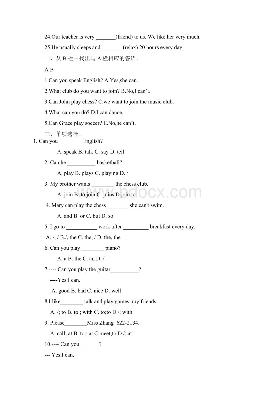 人教版最新七年级英语下16单元期中综合复习题新.docx_第2页