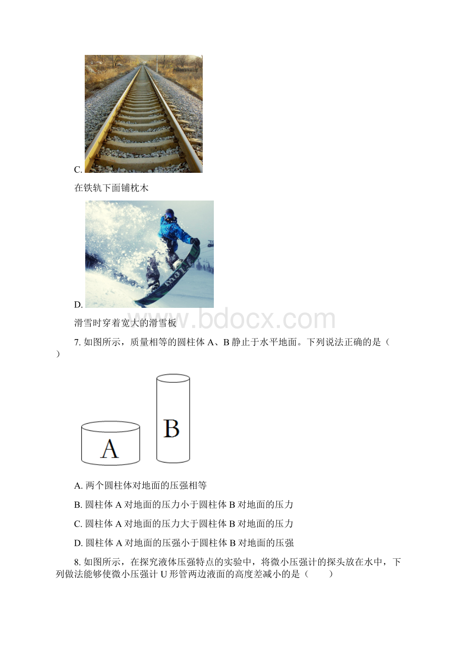 成都市金牛区学年八年级下期期末考试物理试题.docx_第3页