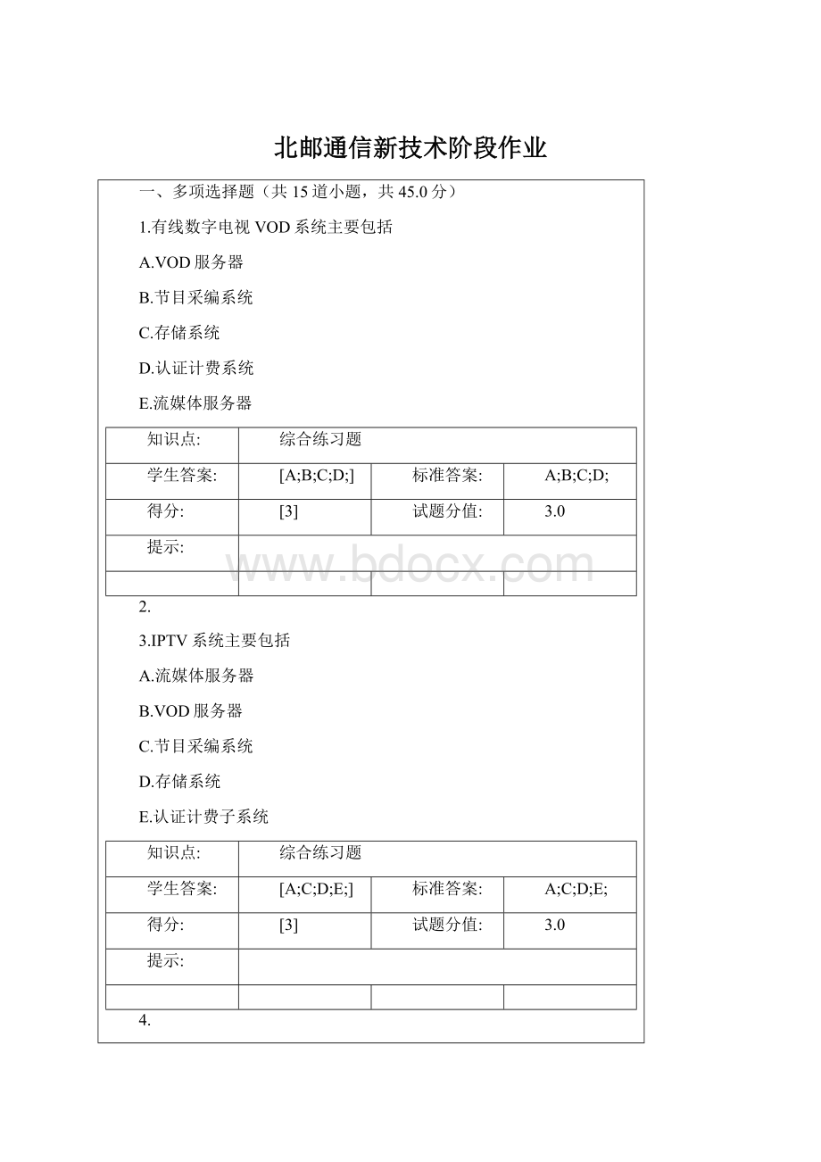 北邮通信新技术阶段作业Word文档下载推荐.docx_第1页