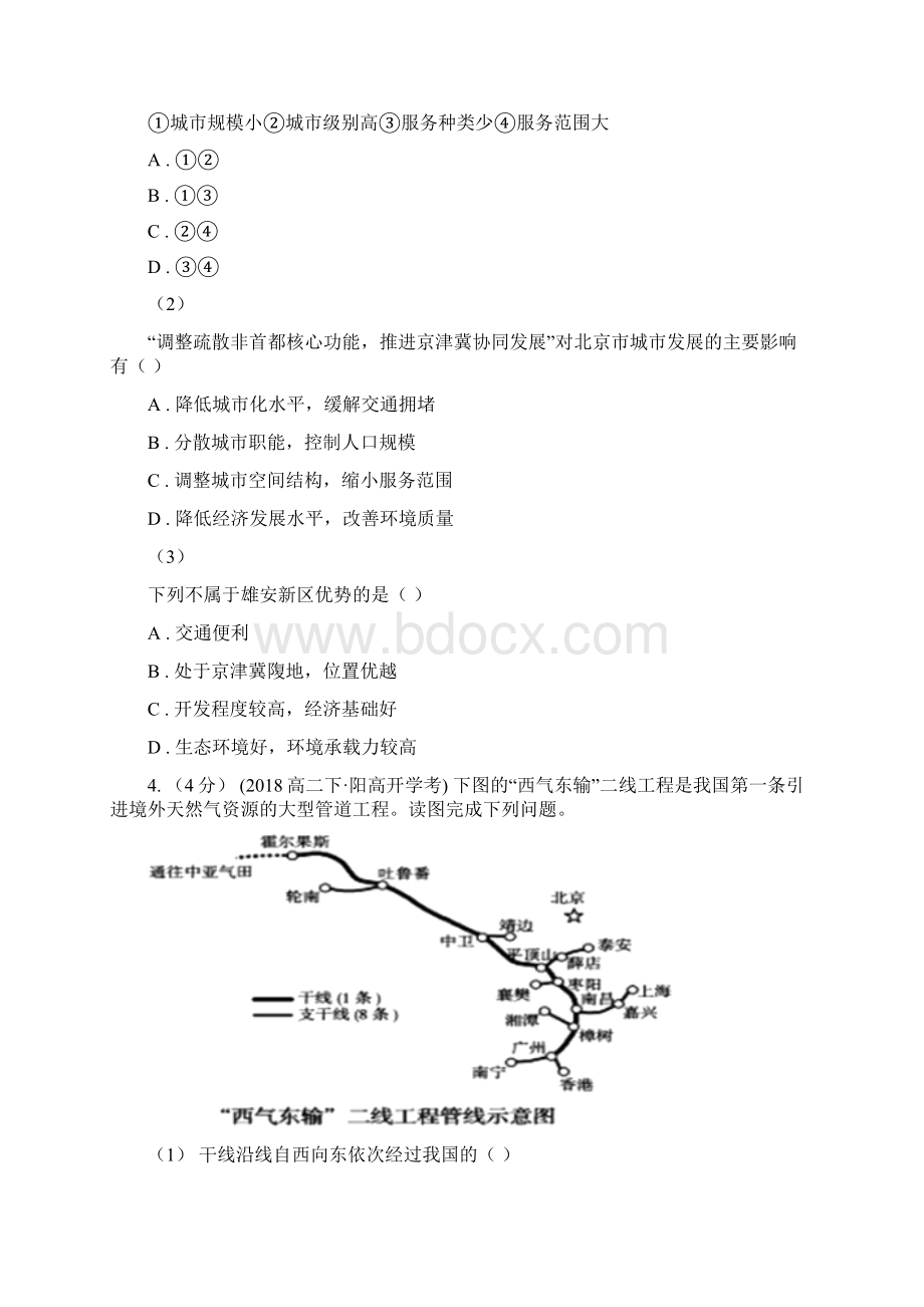 云南省西双版纳傣族自治州域地理特征分析.docx_第2页