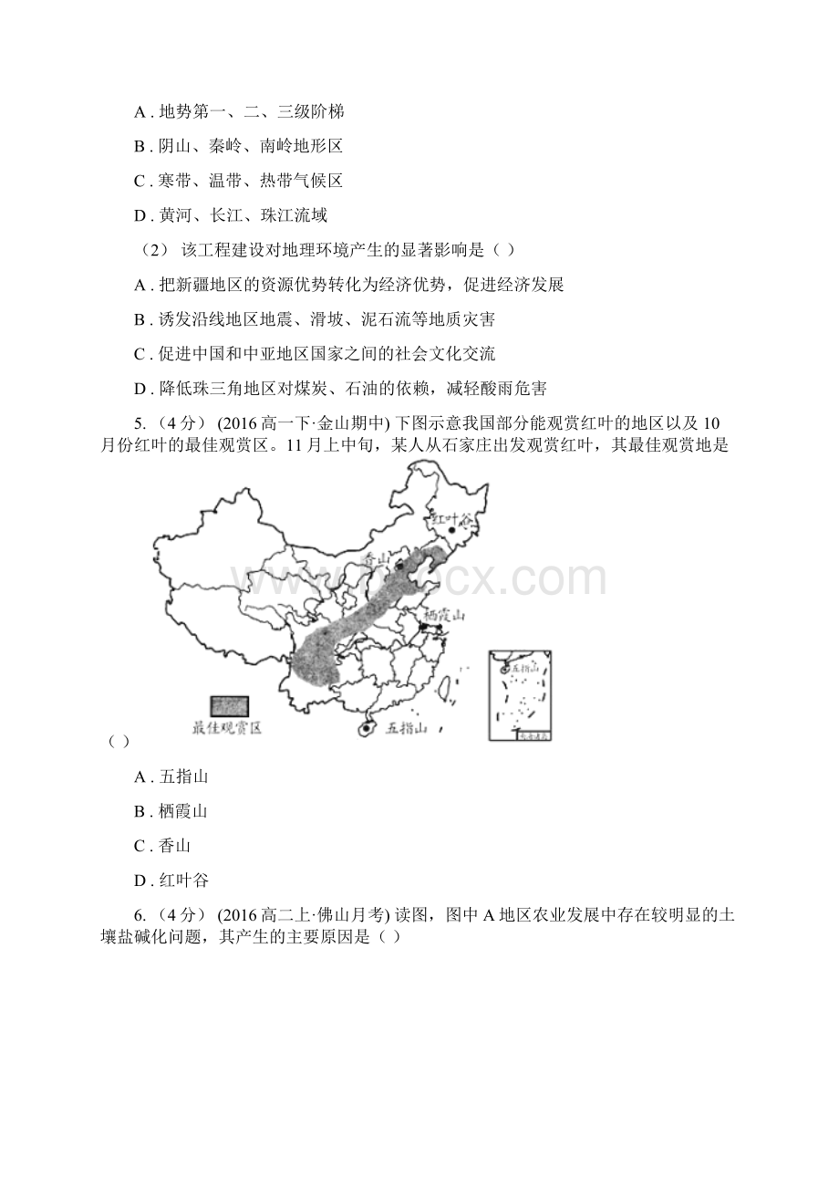 云南省西双版纳傣族自治州域地理特征分析Word下载.docx_第3页