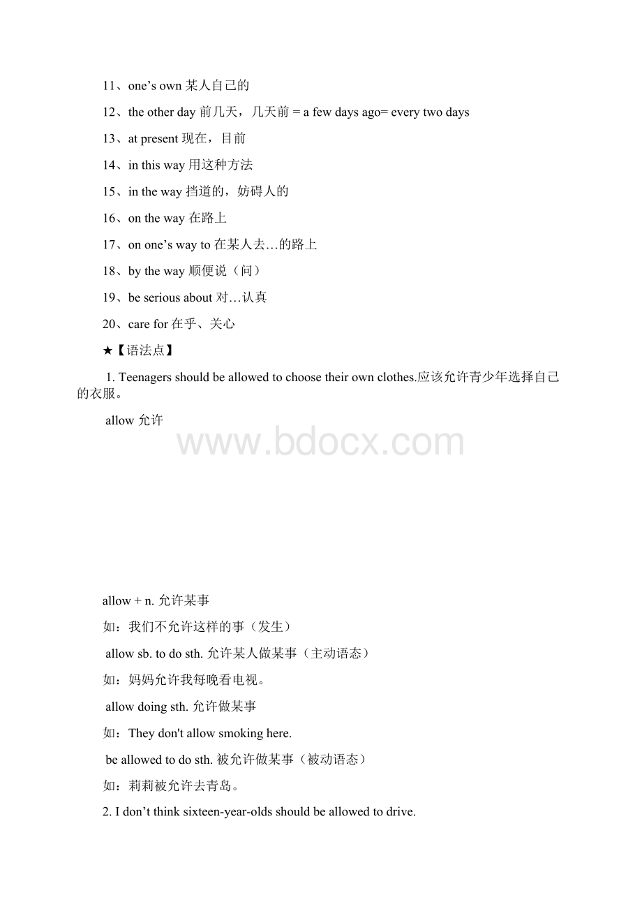 初三 unit7 1学案Word文档格式.docx_第2页