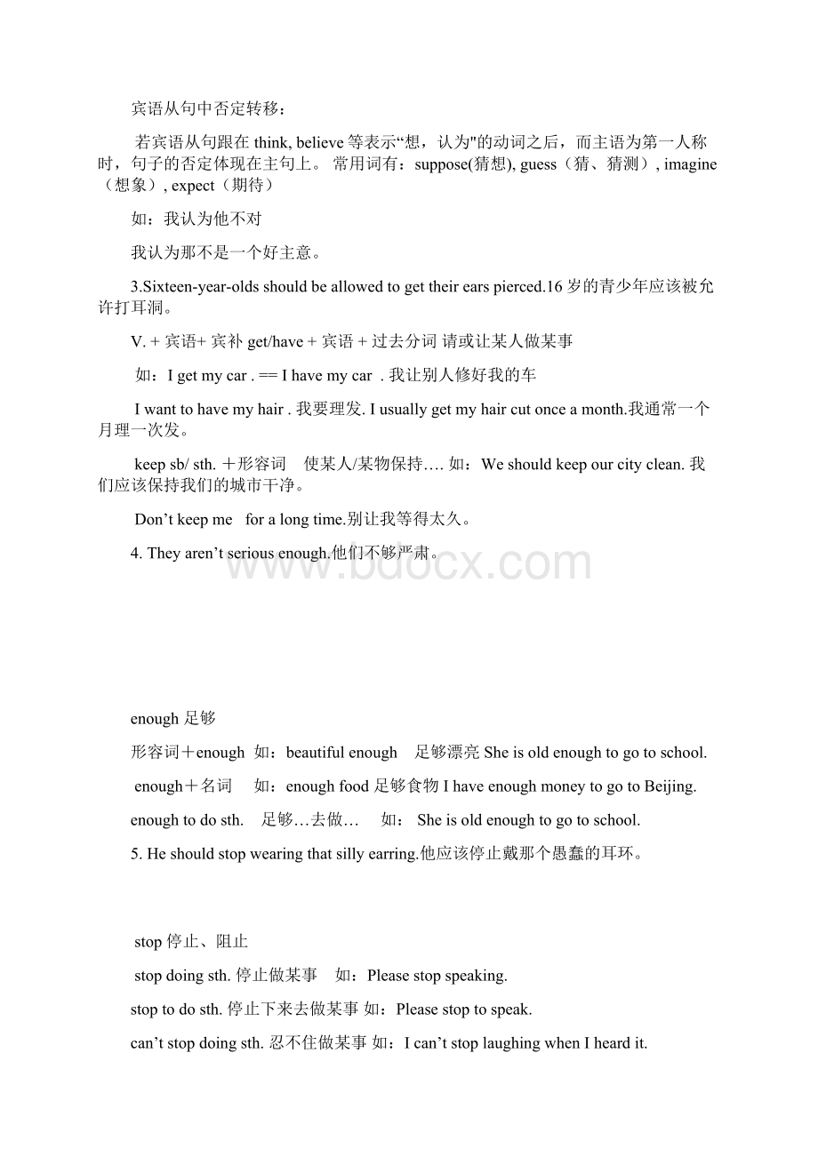 初三 unit7 1学案Word文档格式.docx_第3页