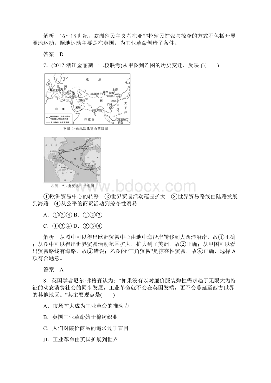 学年人民版必修2专题5 走向世界的资本主义市场单元测试.docx_第3页