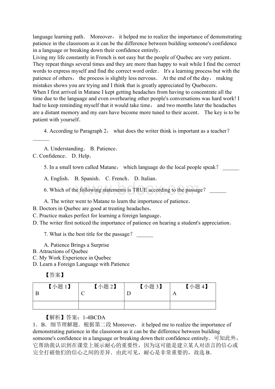 学年四川省雅安市高二上学期期末英语试题解析版.docx_第3页