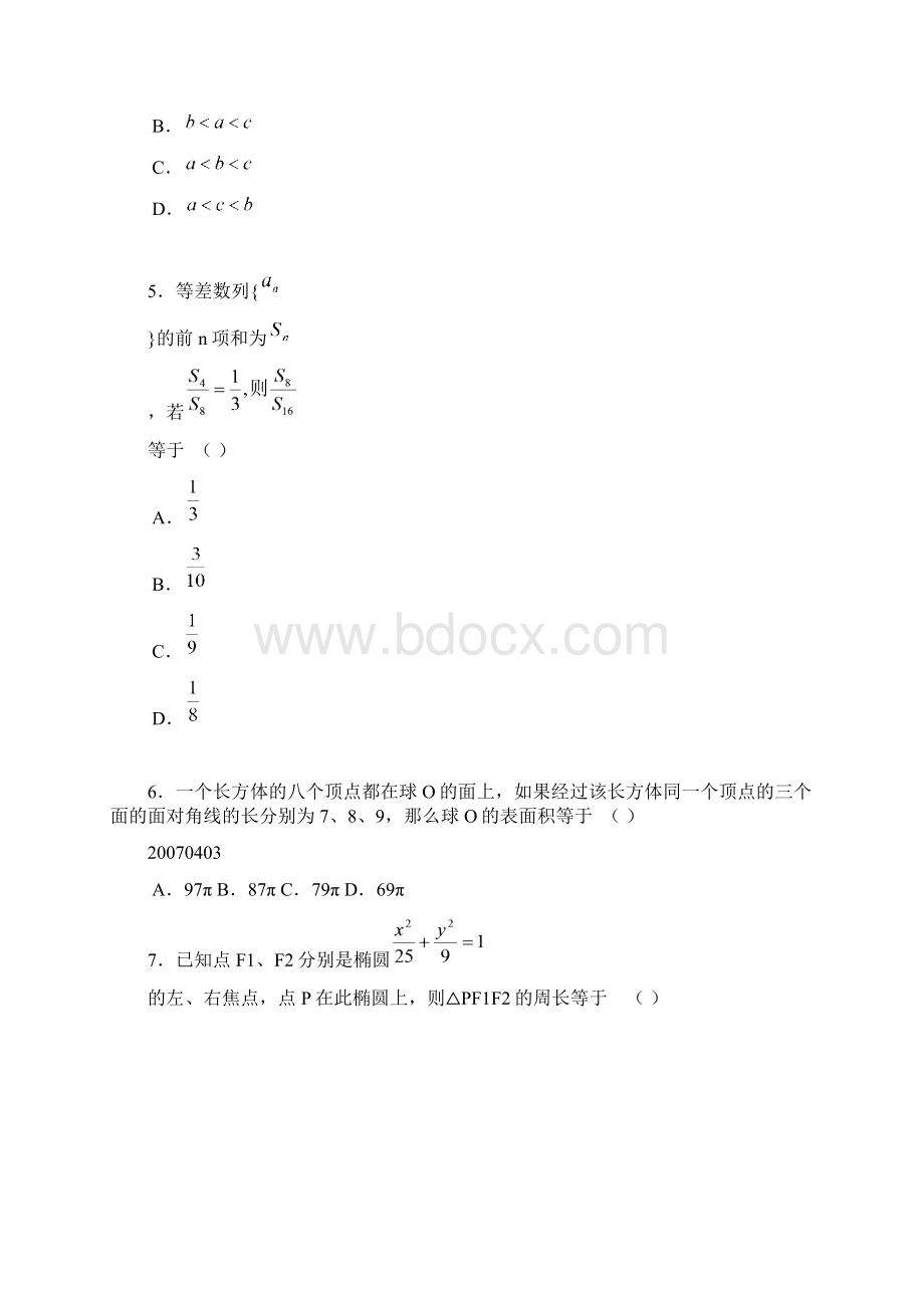 云南省第一次高中毕业生复习统一检测 数学试题理科及参考答案Word文档下载推荐.docx_第3页