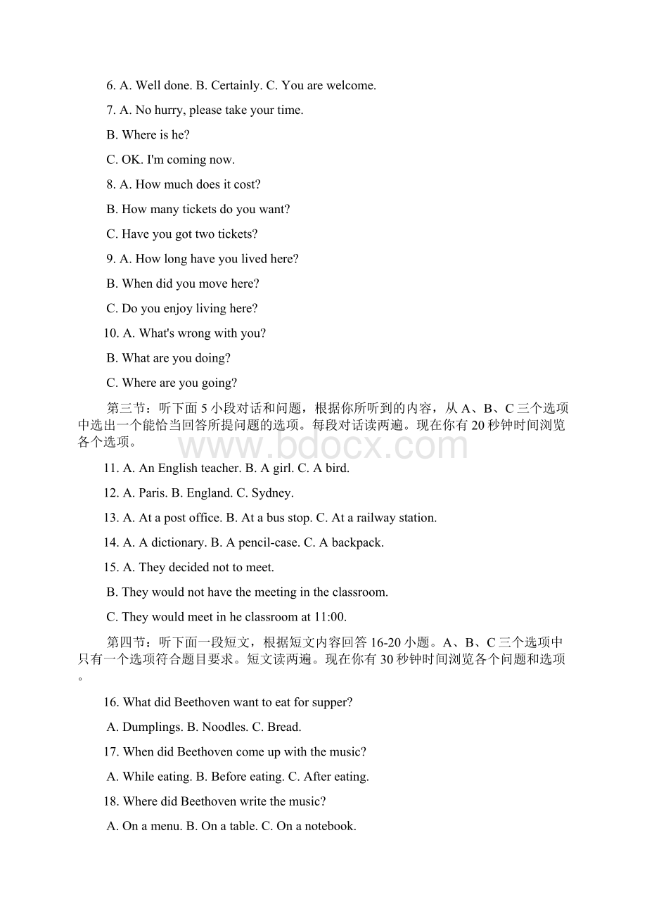 初中英语外研版七年级下册Module10 A holiday journey单元练习含参考答案.docx_第3页